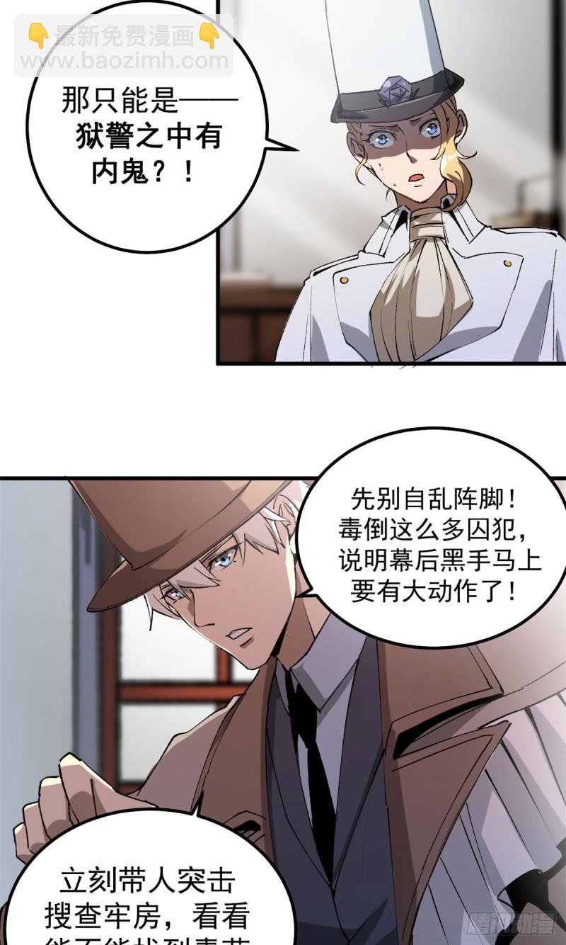 34 暴风雨前的宁静-第33话