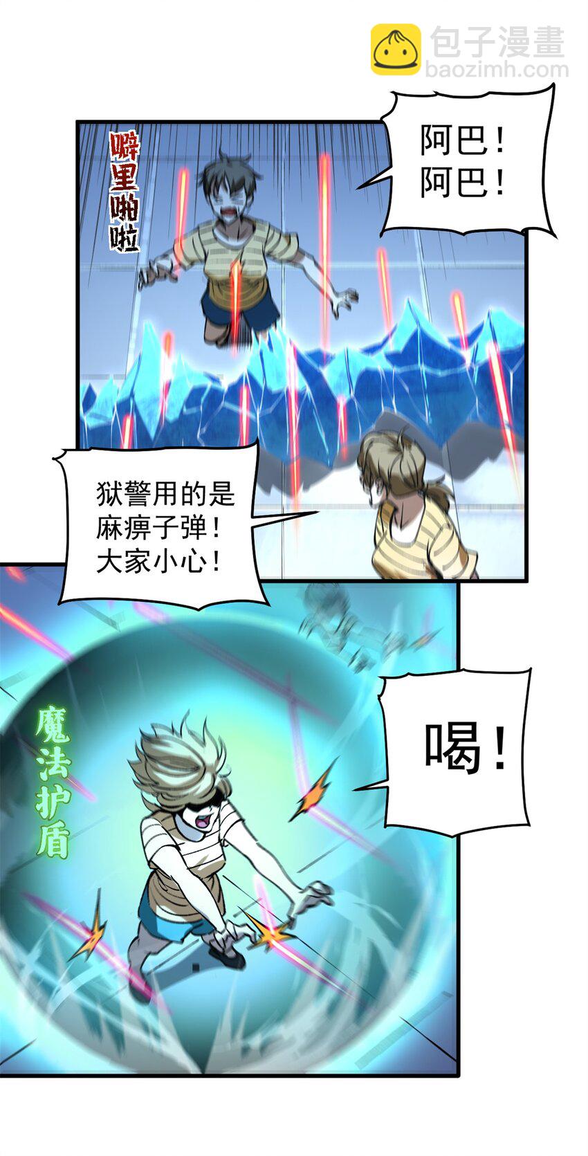 36 古神的信徒-第35话