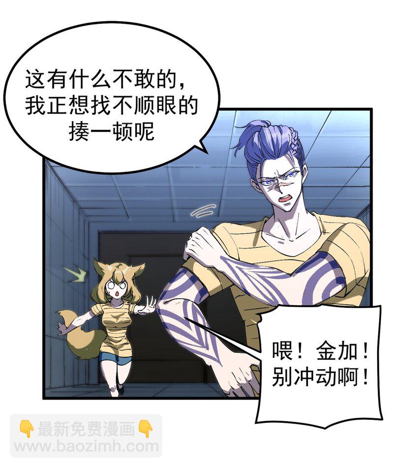 36 古神的信徒-第35话