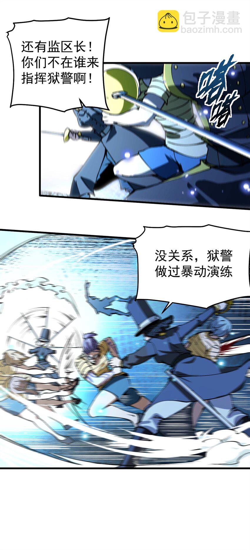 36 古神的信徒-第35话