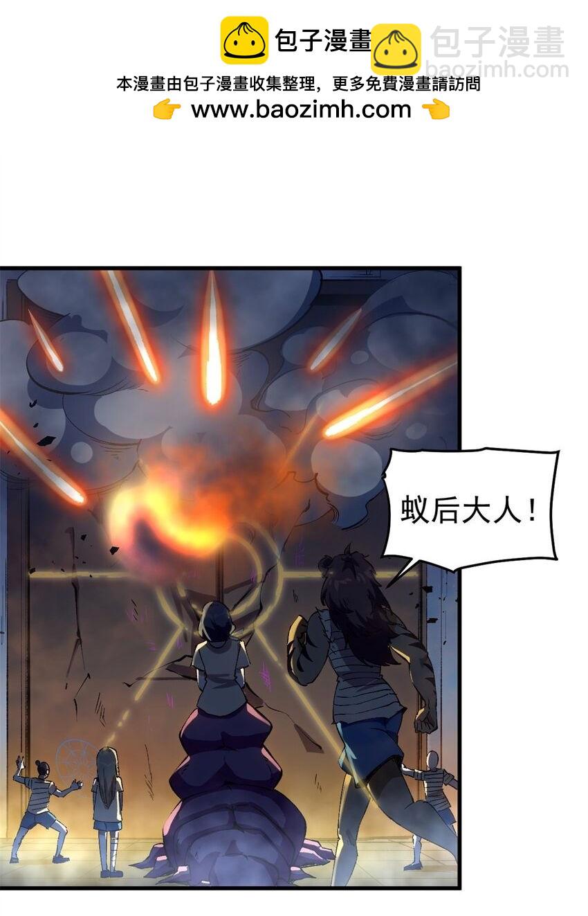 36 古神的信徒-第35话