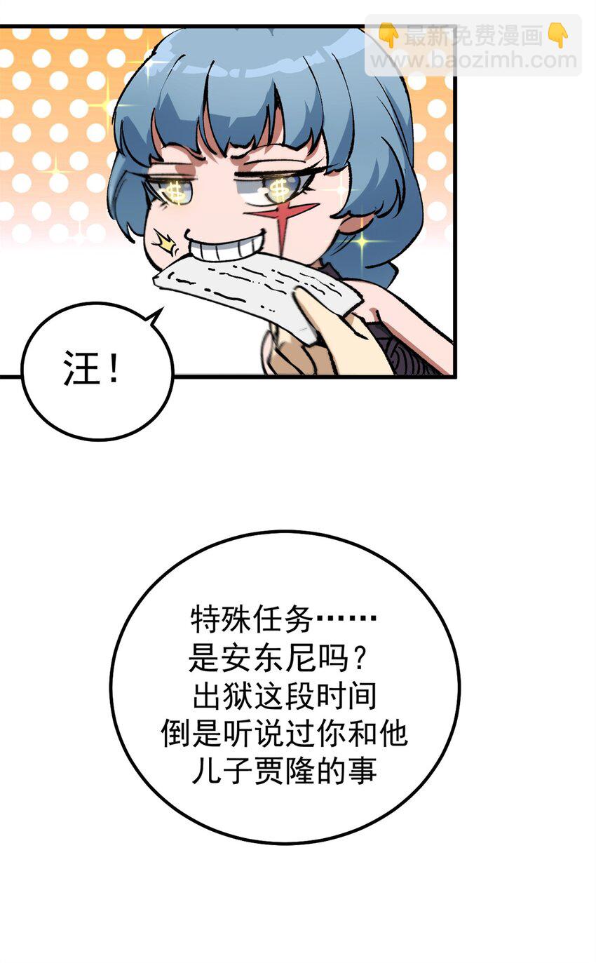 36 古神的信徒-第35话