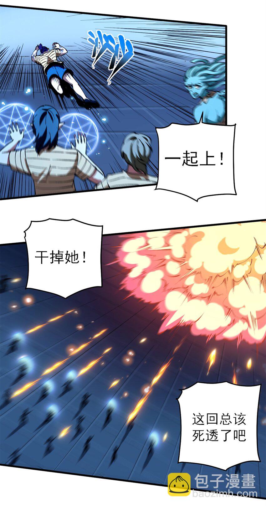 36 古神的信徒-第35话