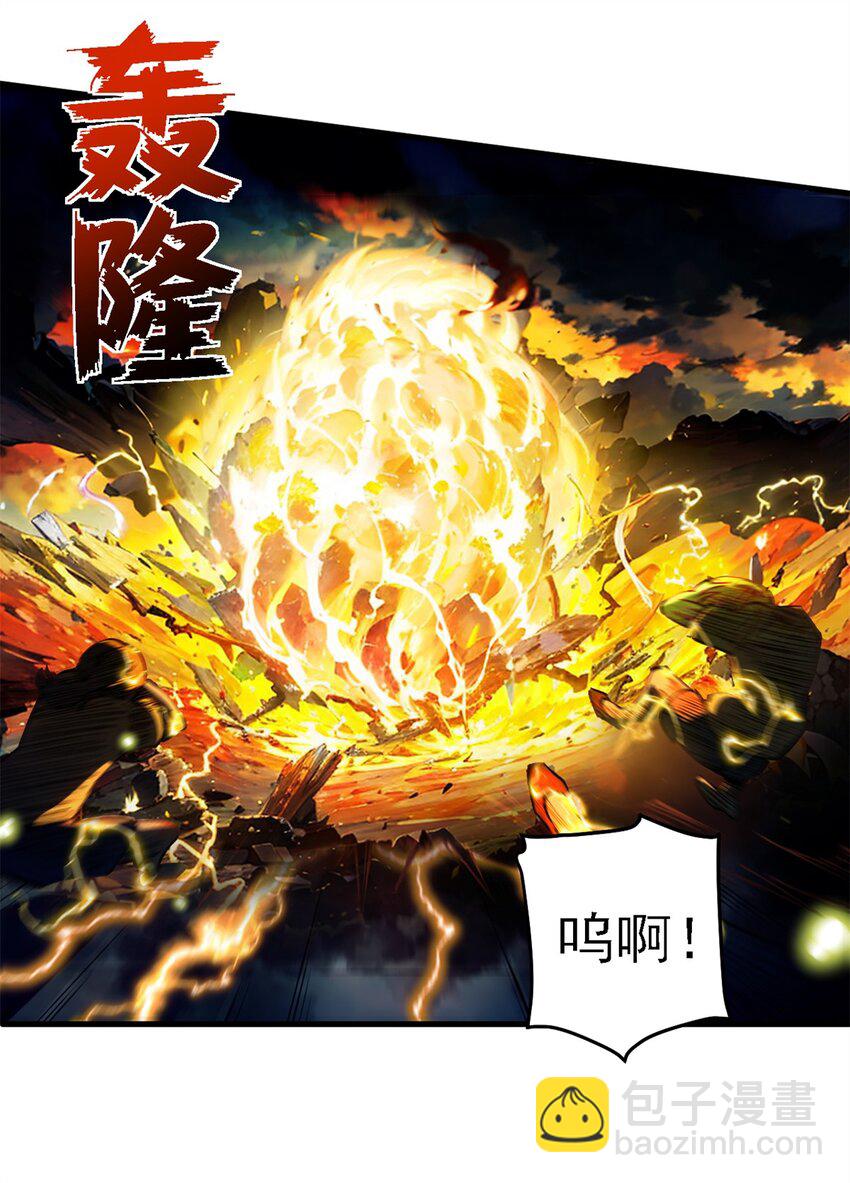 36 古神的信徒-第35话