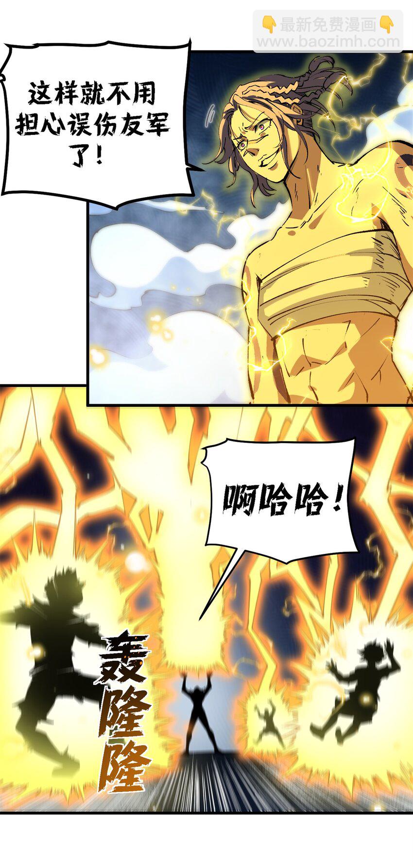 36 古神的信徒-第35话