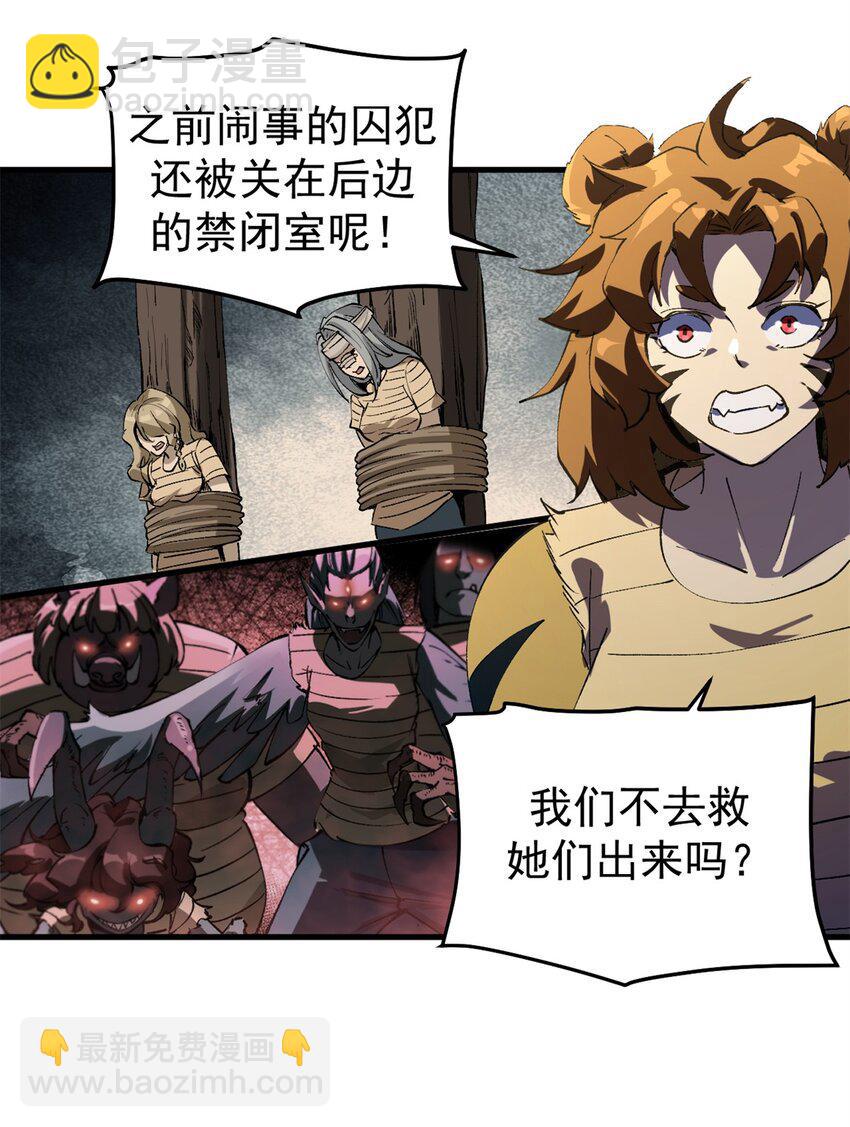 36 古神的信徒-第35话