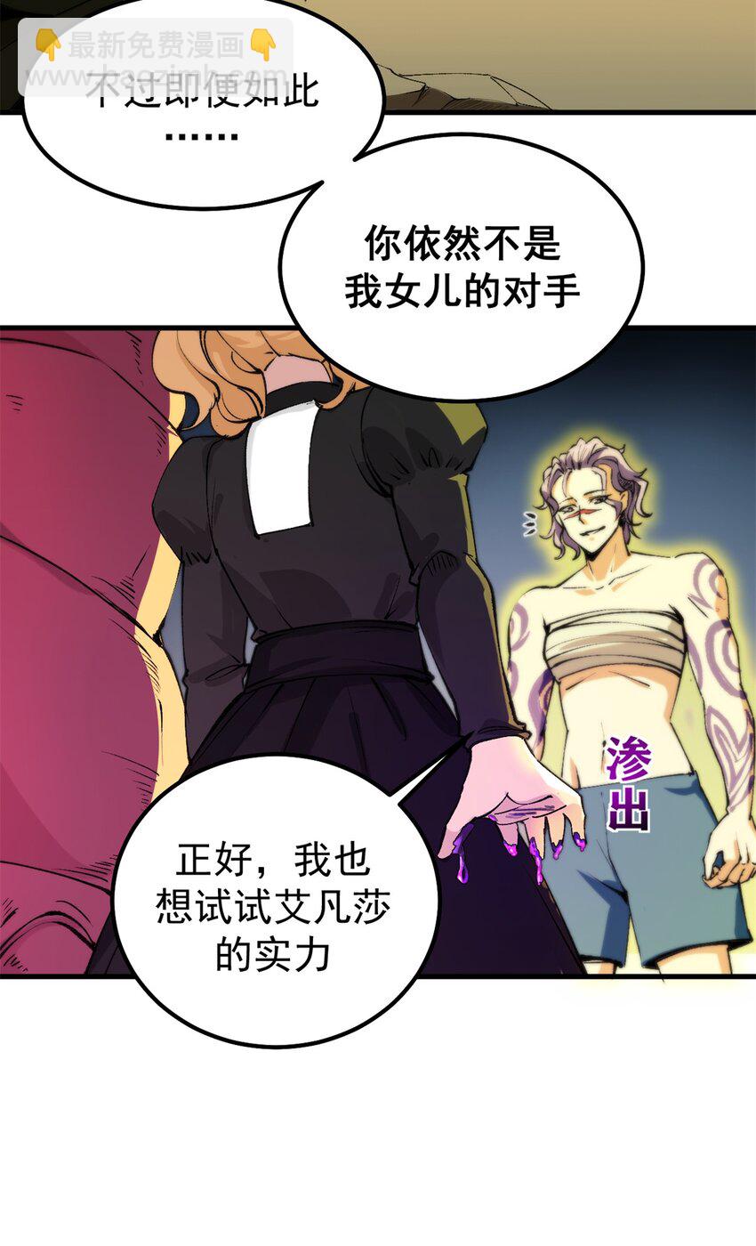 36 古神的信徒-第35话