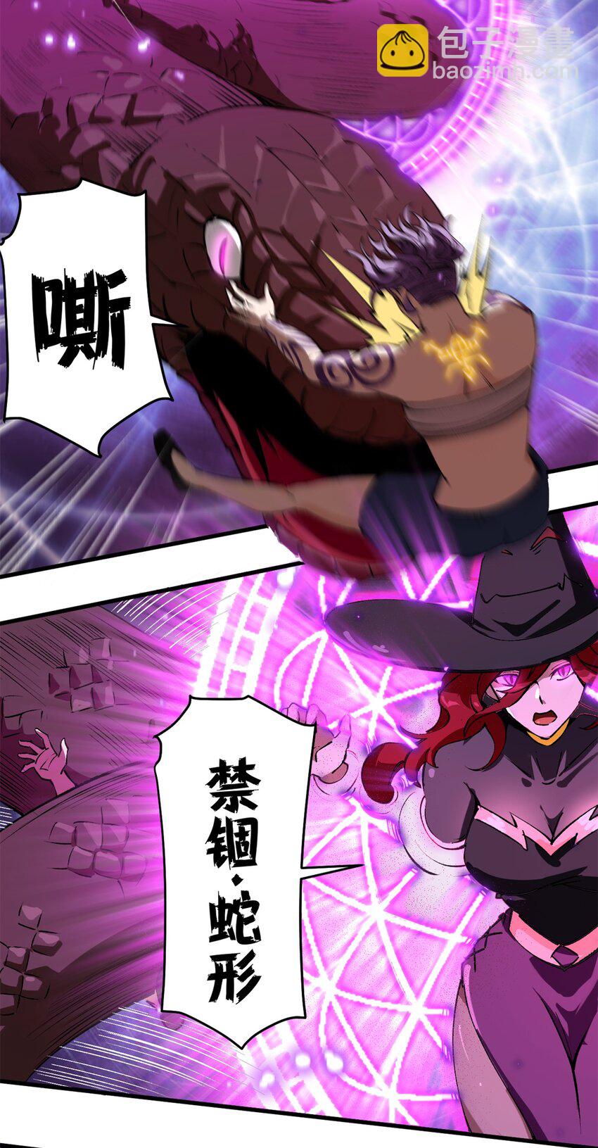 36 古神的信徒-第35话