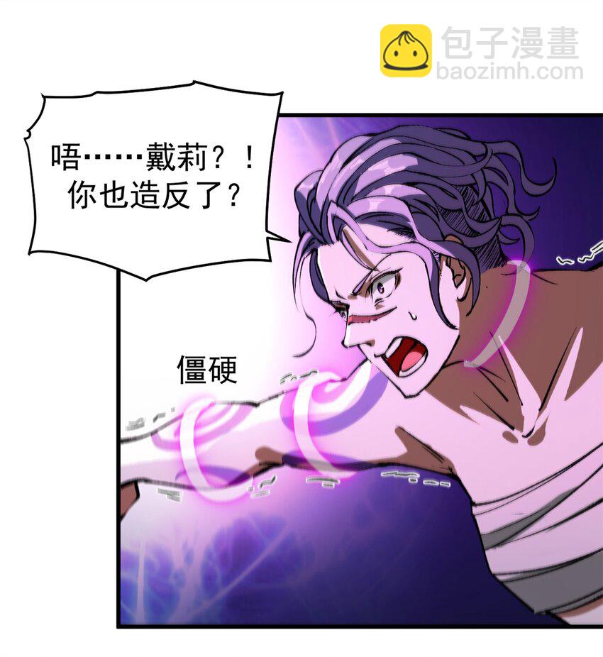 36 古神的信徒-第35话