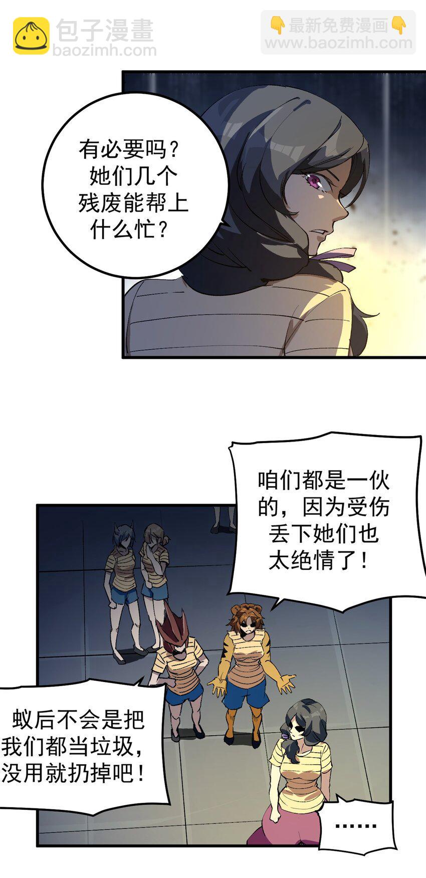 36 古神的信徒-第35话