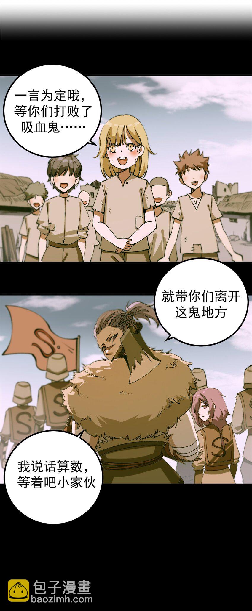 36 古神的信徒-第35话