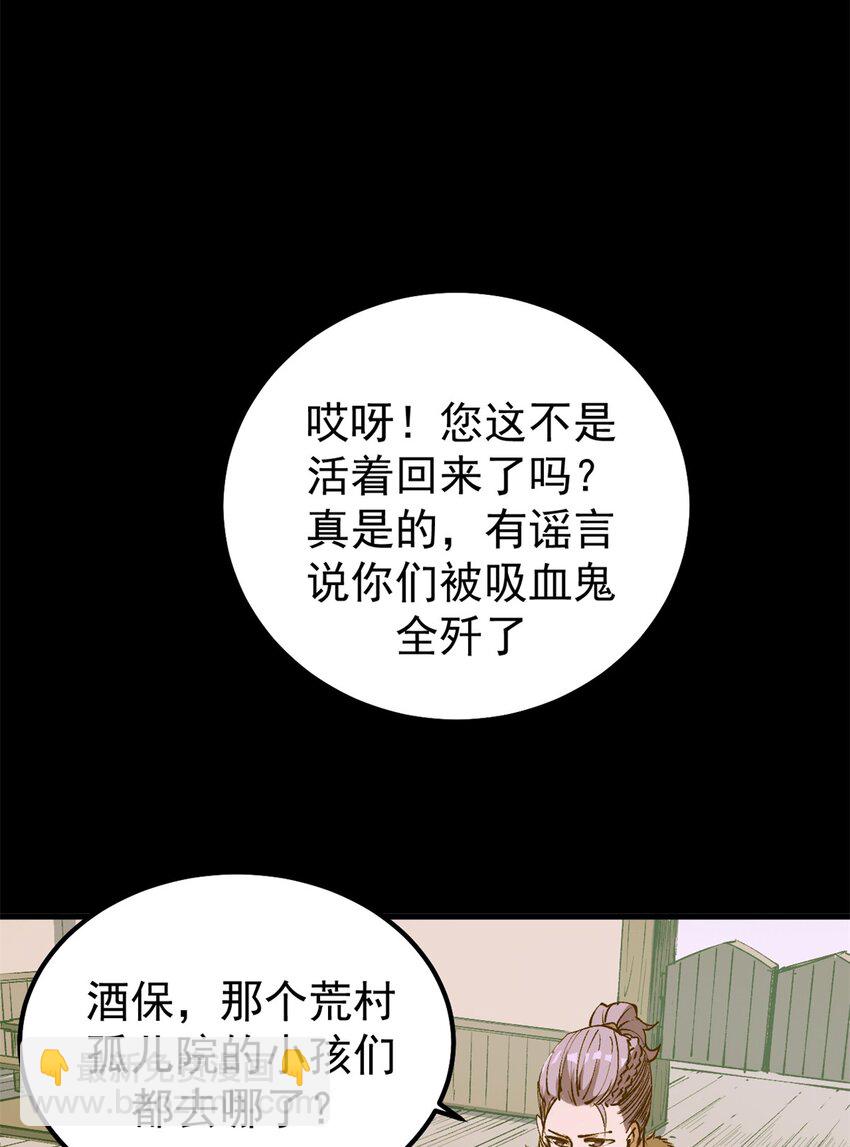 36 古神的信徒-第35话