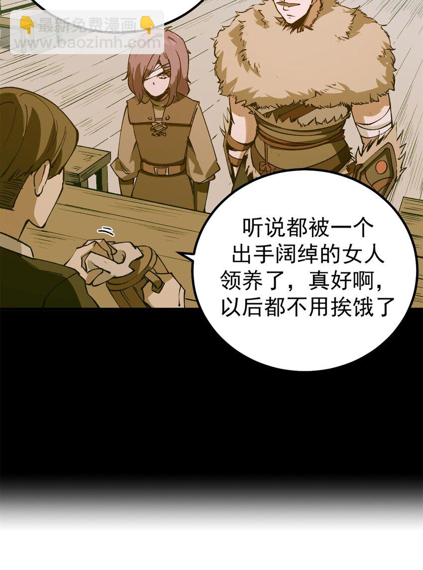 36 古神的信徒-第35话