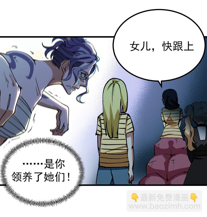 36 古神的信徒-第35话