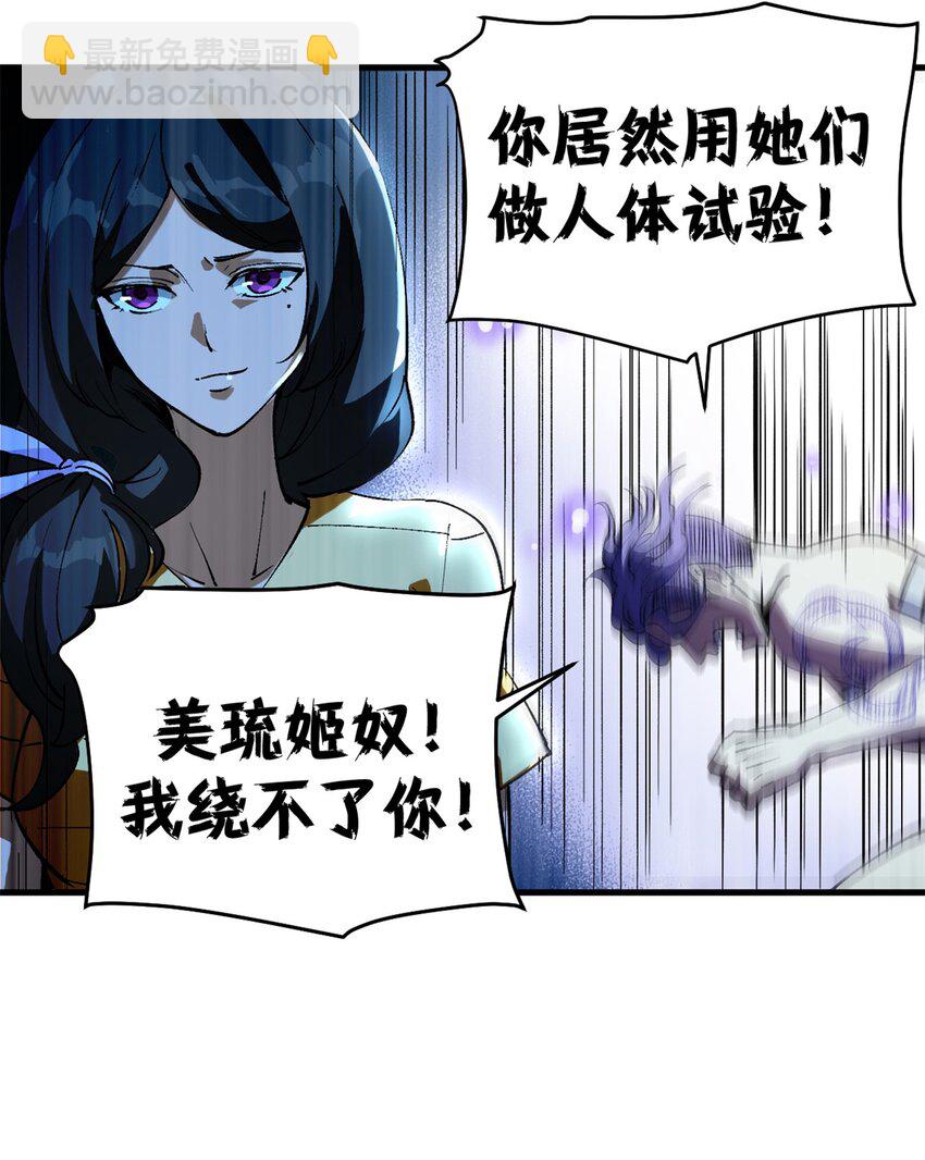 36 古神的信徒-第35话