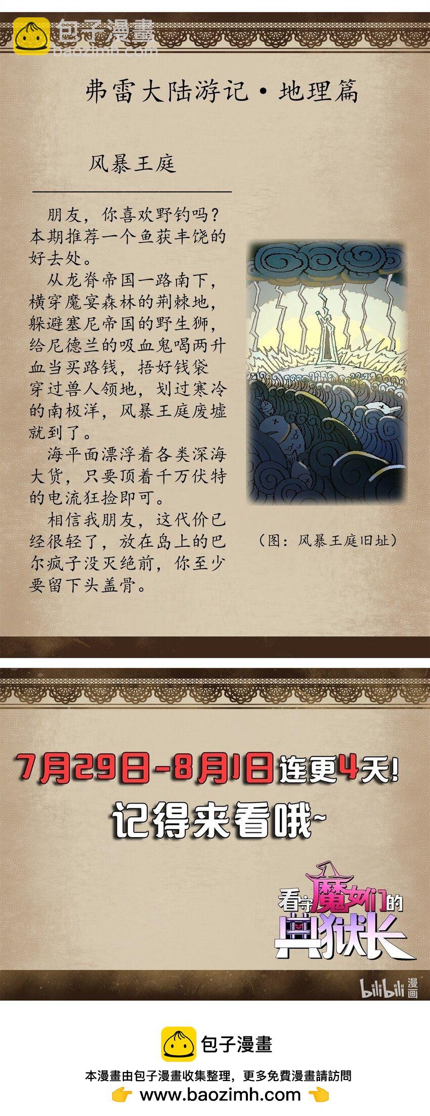 36 古神的信徒-第35话