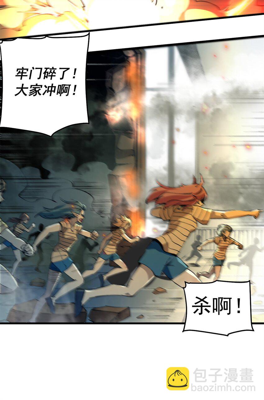 36 古神的信徒-第35话