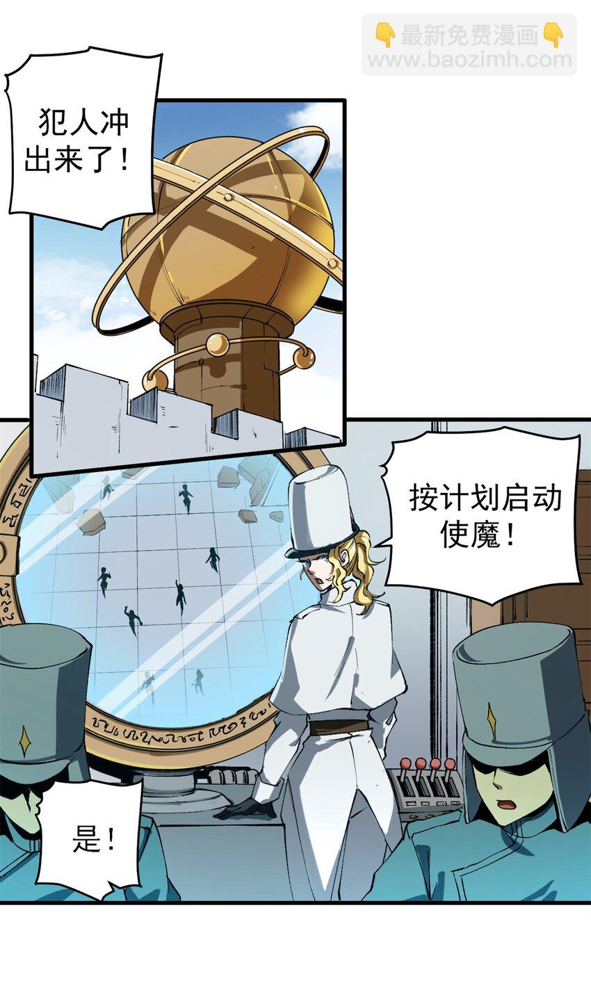 36 古神的信徒-第35话