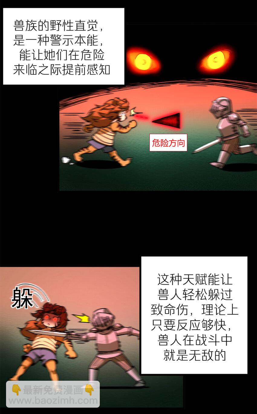 38 大逃亡-第37话