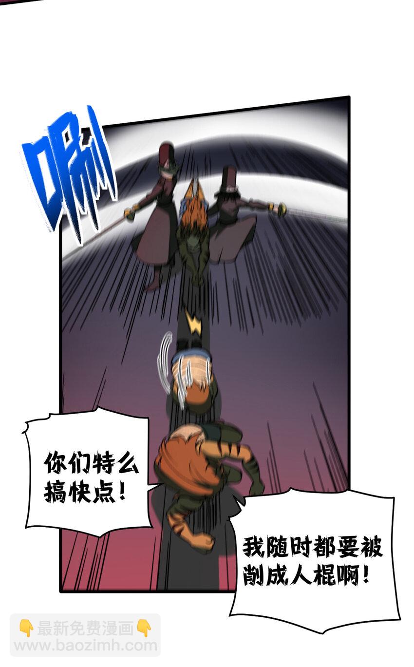 38 大逃亡-第37话