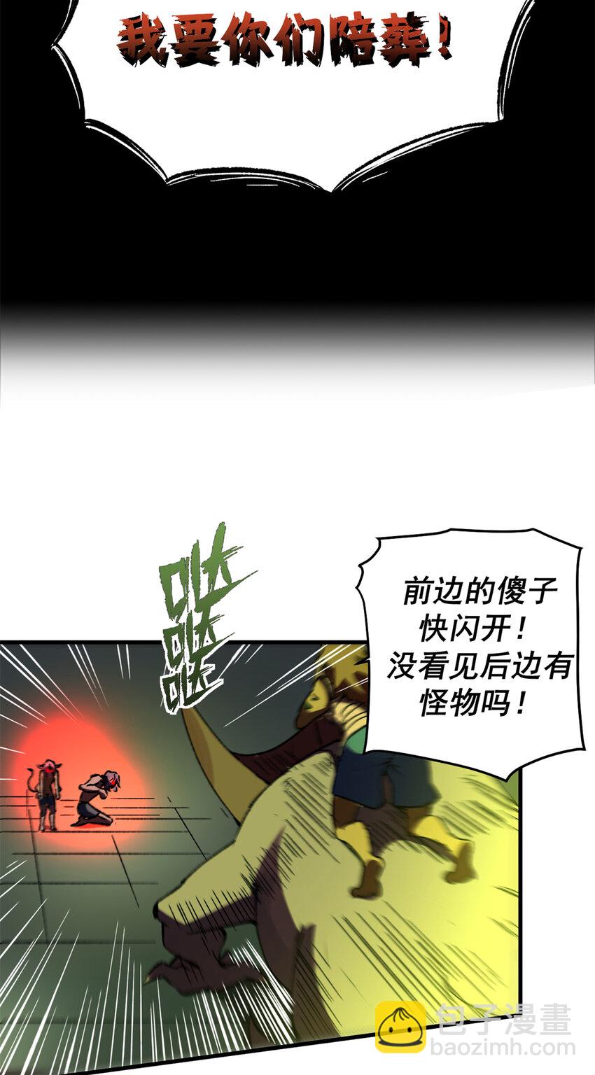 38 大逃亡-第37话