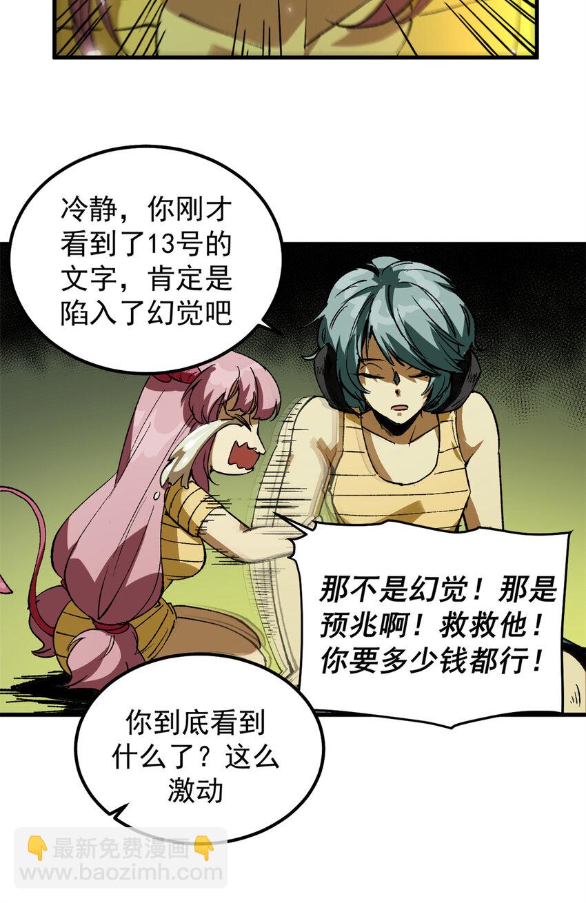 38 大逃亡-第37话