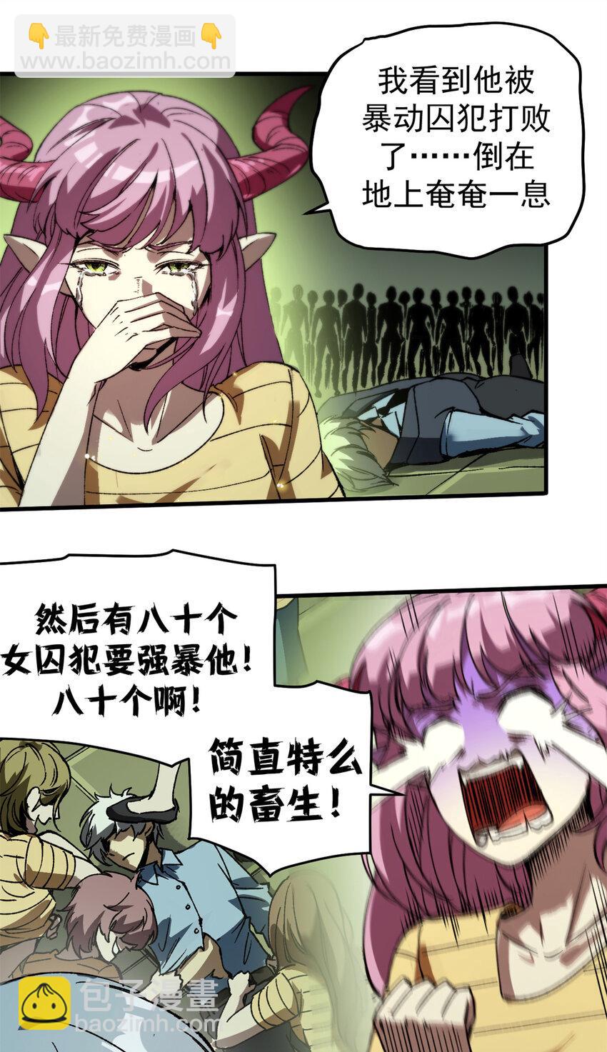 38 大逃亡-第37话