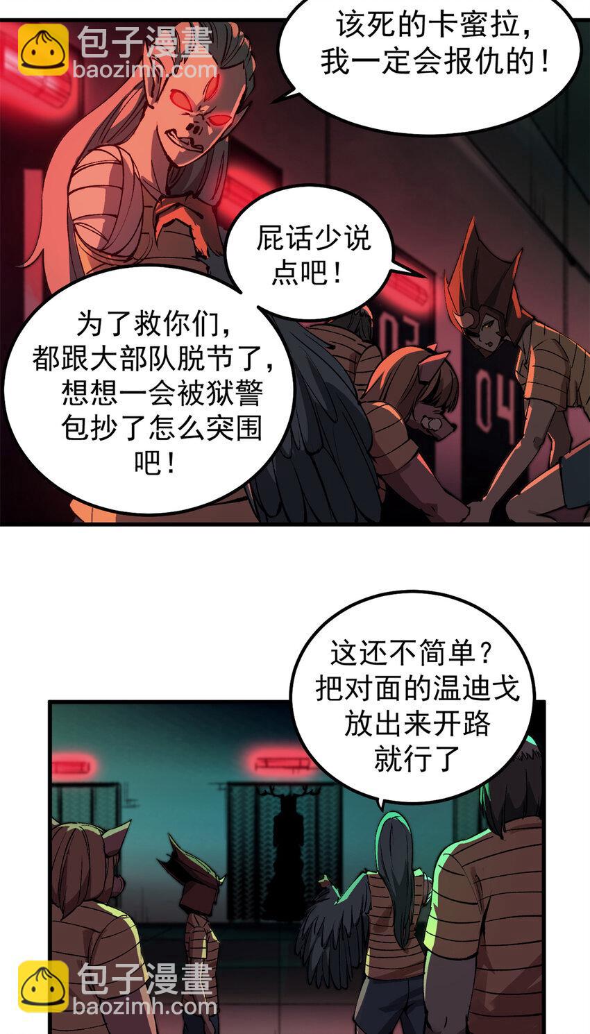 38 大逃亡-第37话