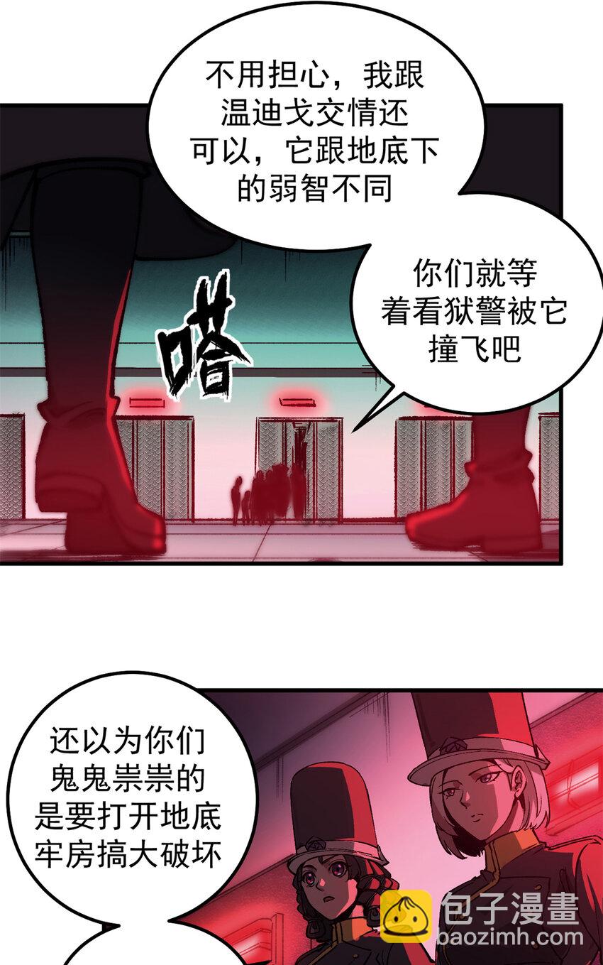 38 大逃亡-第37话