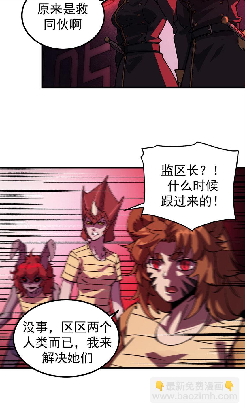 38 大逃亡-第37话