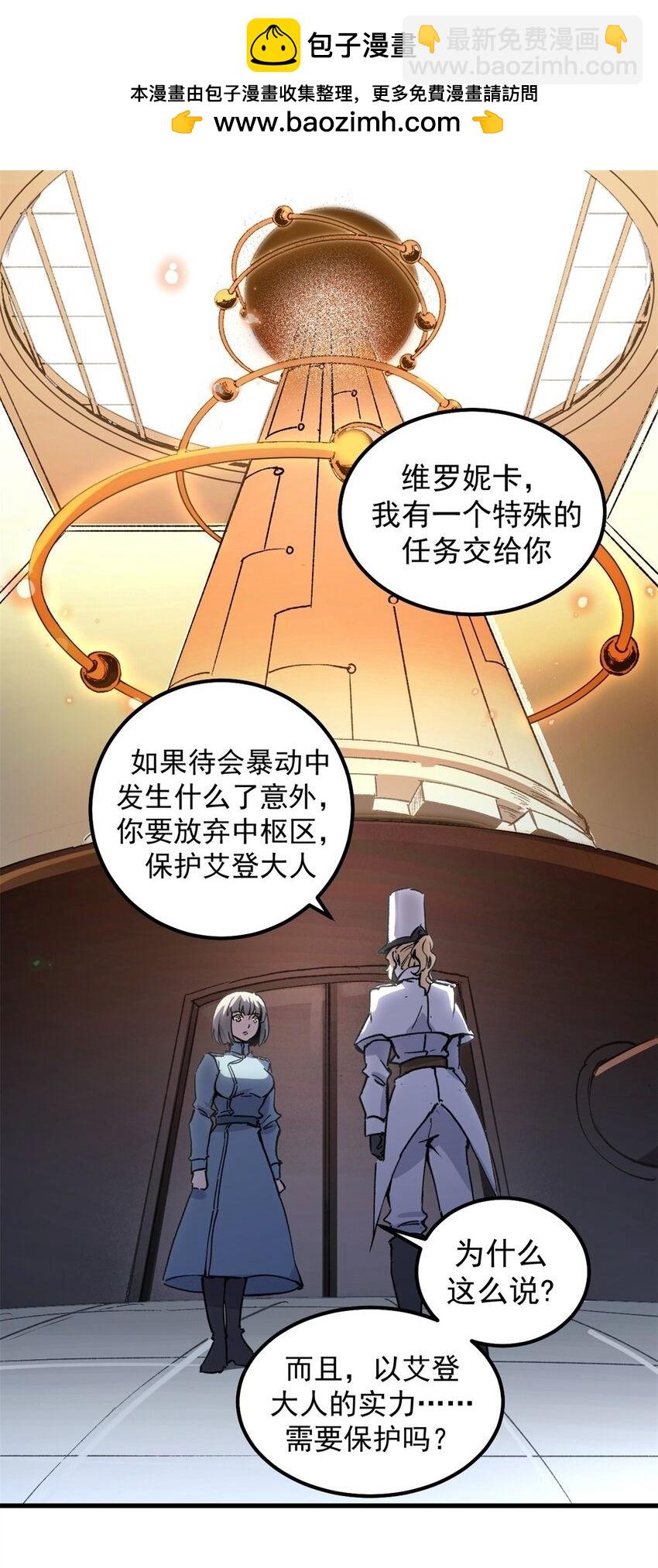 40 狐媚术，欲乱情迷-第39话