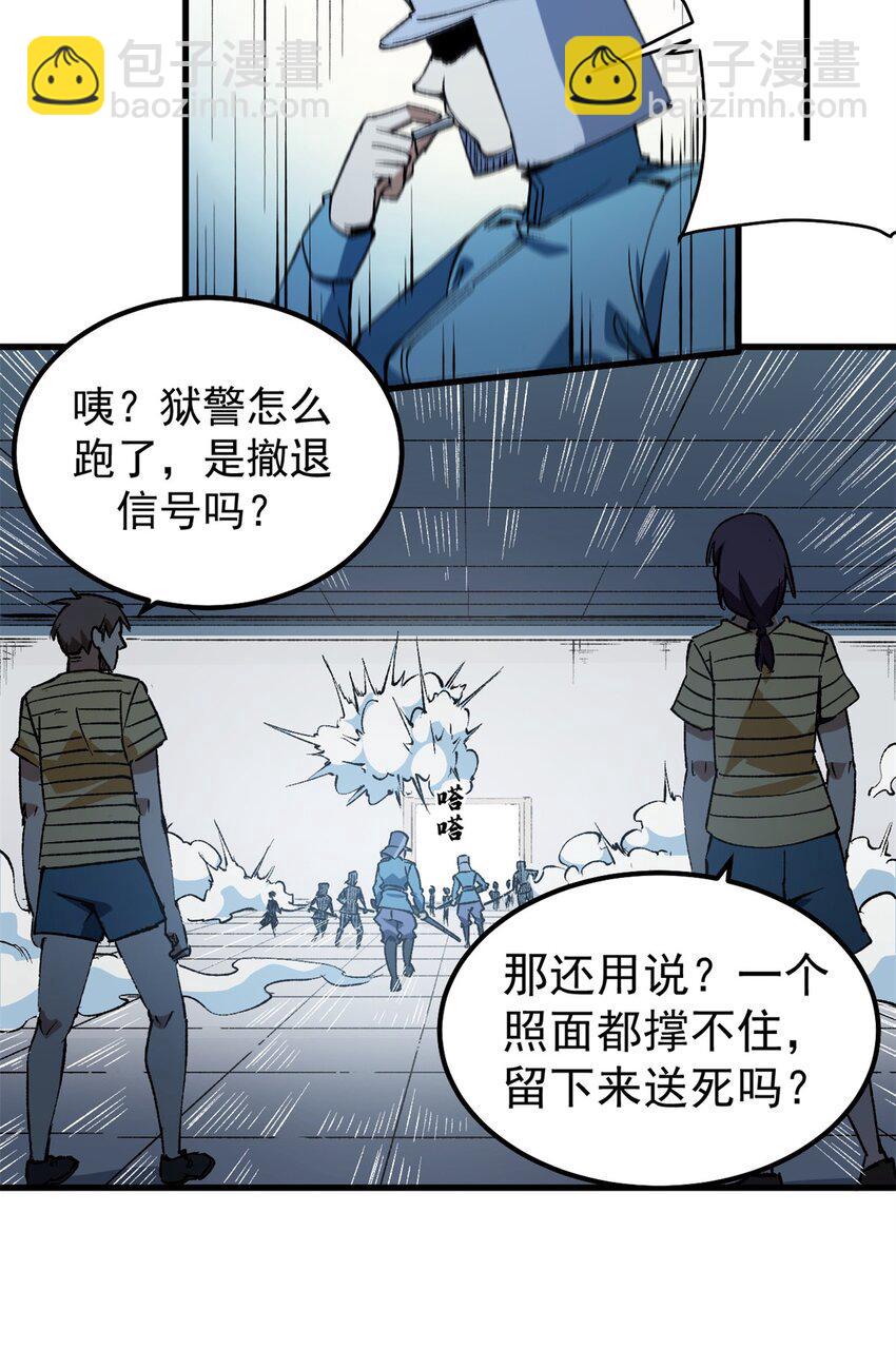 40 狐媚术，欲乱情迷-第39话