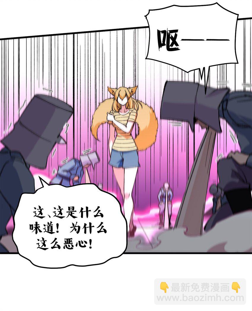 40 狐媚术，欲乱情迷-第39话