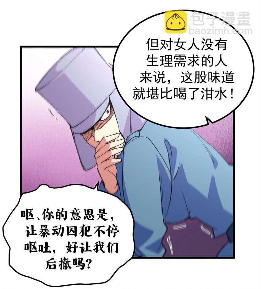 40 狐媚术，欲乱情迷-第39话