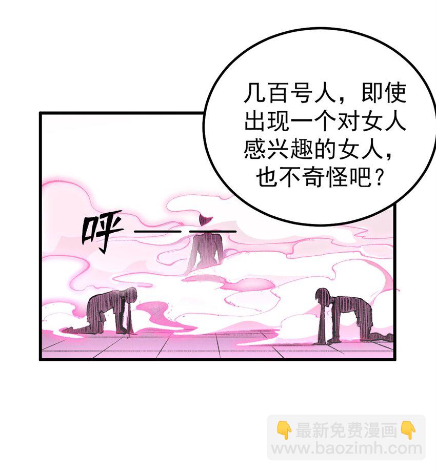 40 狐媚术，欲乱情迷-第39话