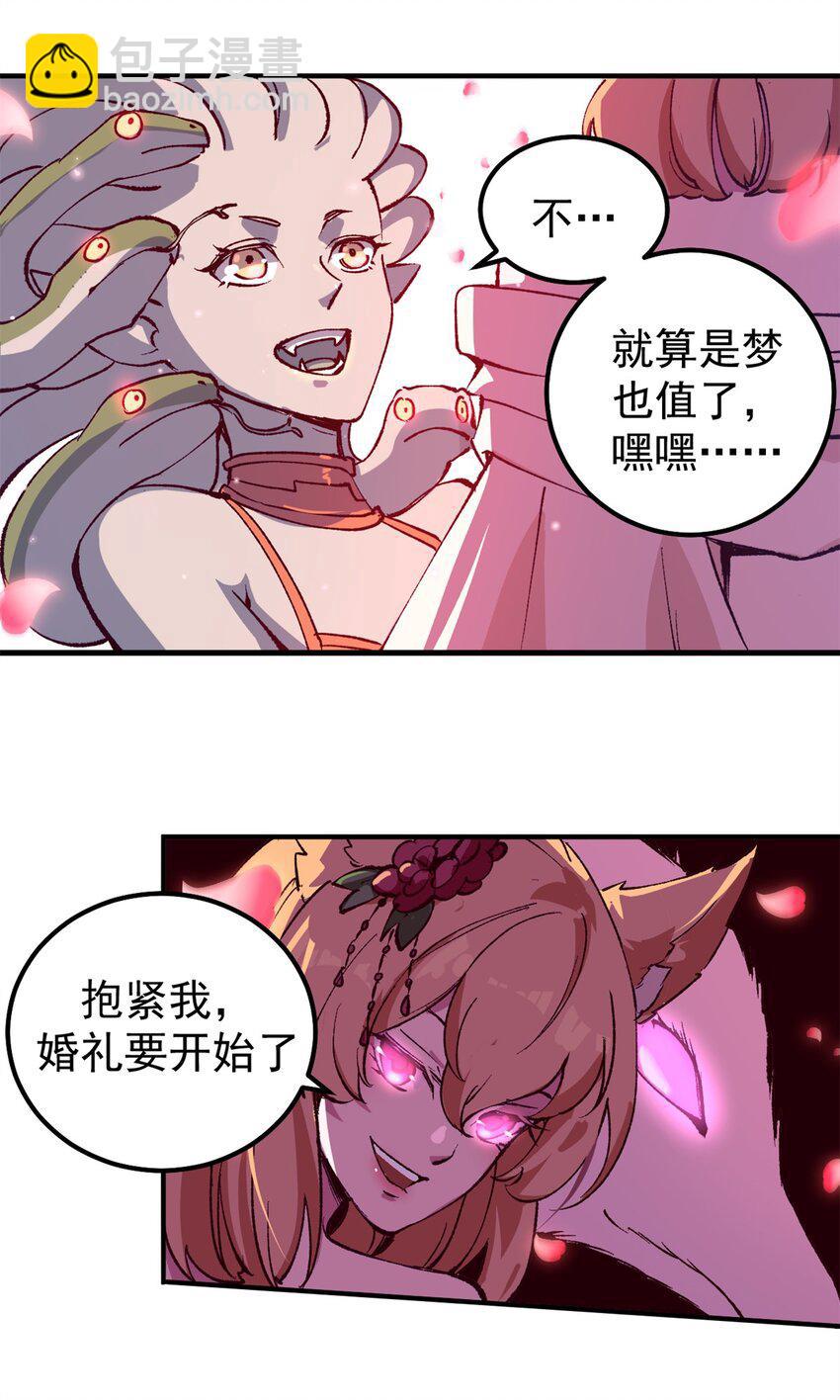 40 狐媚术，欲乱情迷-第39话