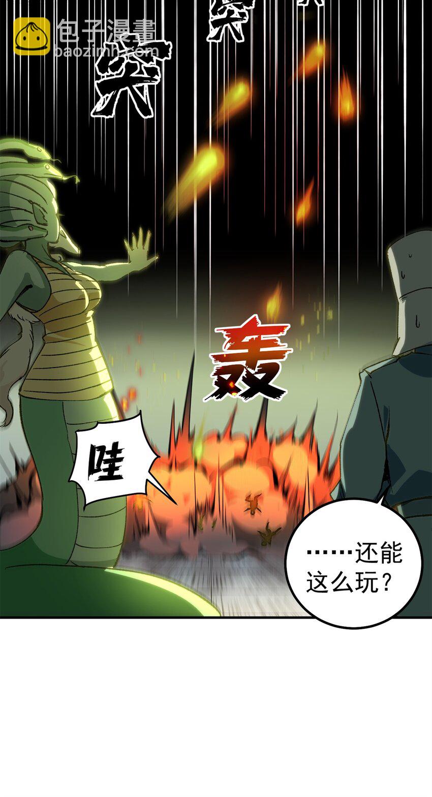 40 狐媚术，欲乱情迷-第39话