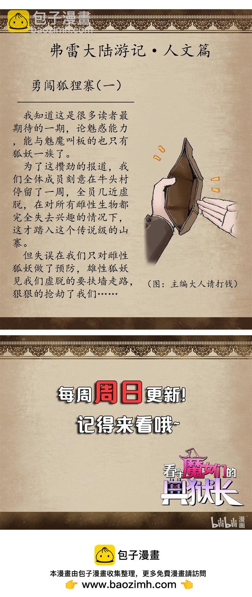 40 狐媚术，欲乱情迷-第39话