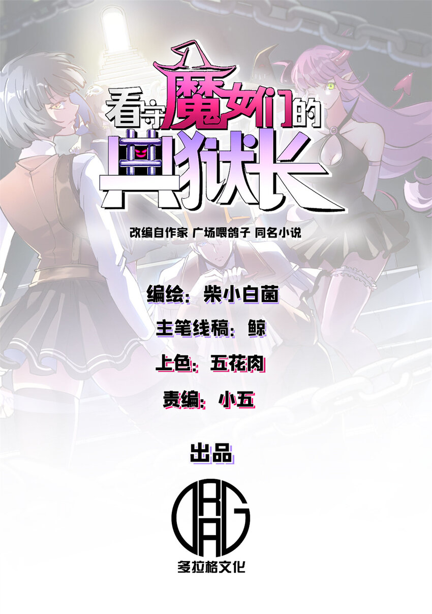 42 绝版按摩大法-第41话