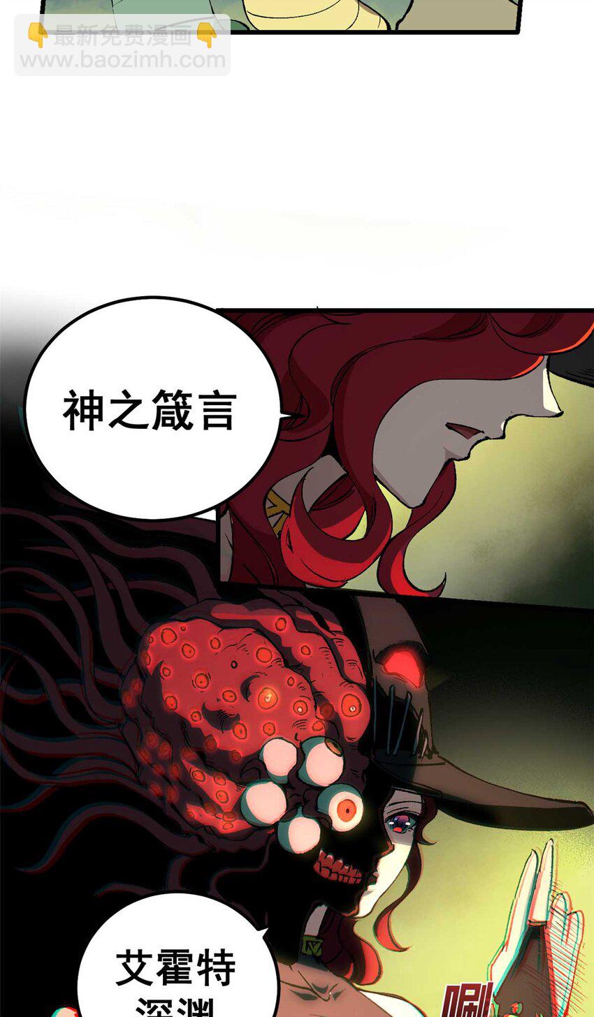 42 绝版按摩大法-第41话