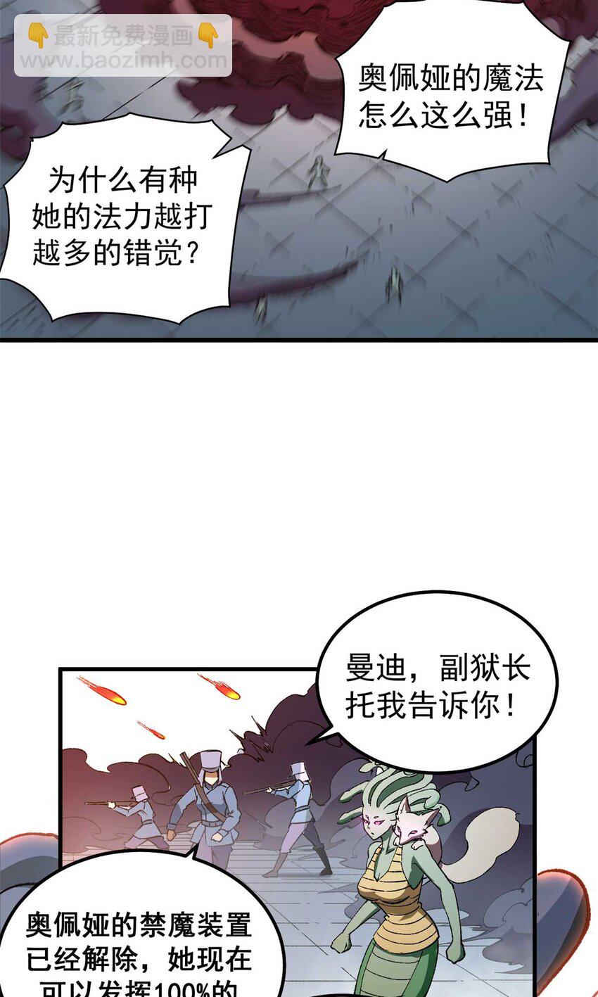 42 绝版按摩大法-第41话