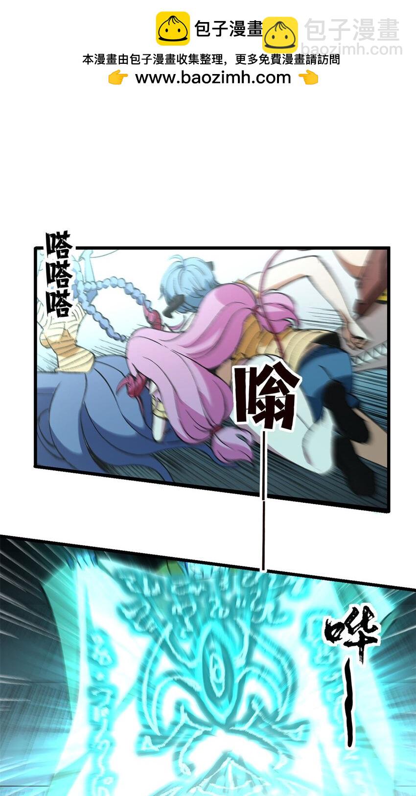 42 绝版按摩大法-第41话