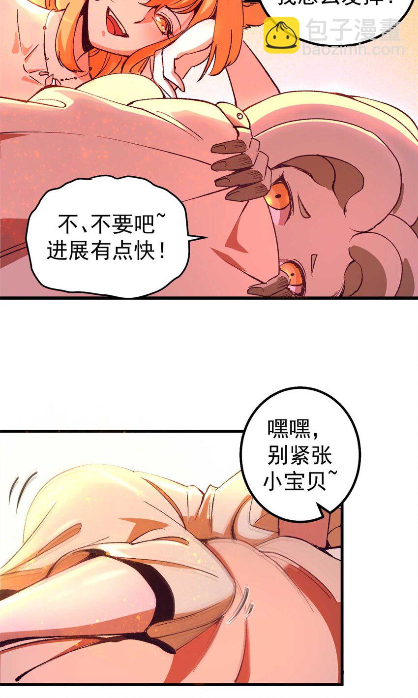 42 绝版按摩大法-第41话