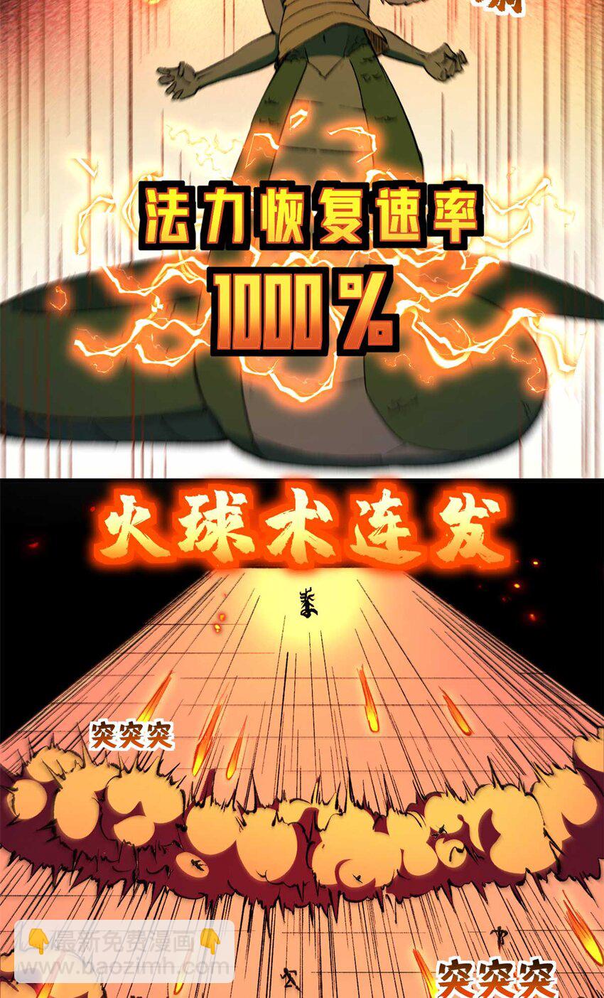 42 绝版按摩大法-第41话