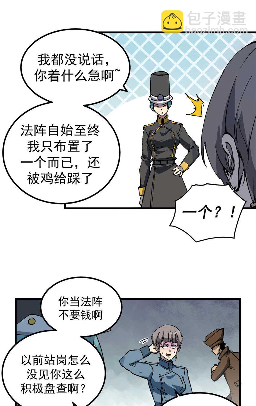 42 绝版按摩大法-第41话