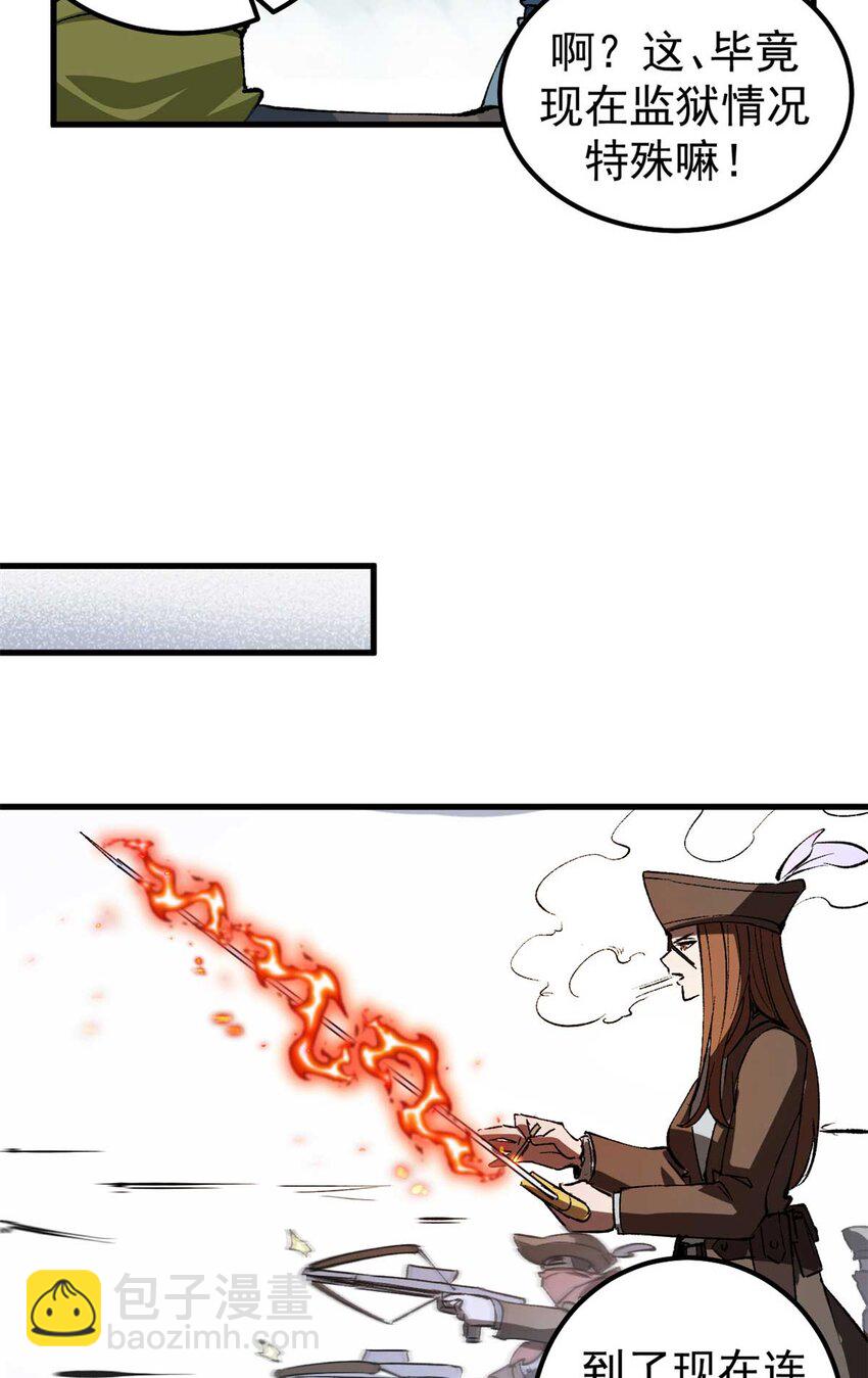 42 绝版按摩大法-第41话