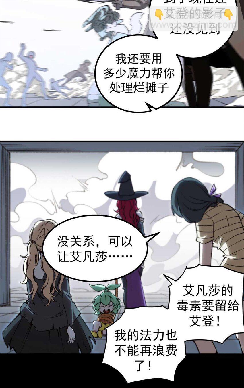 42 绝版按摩大法-第41话