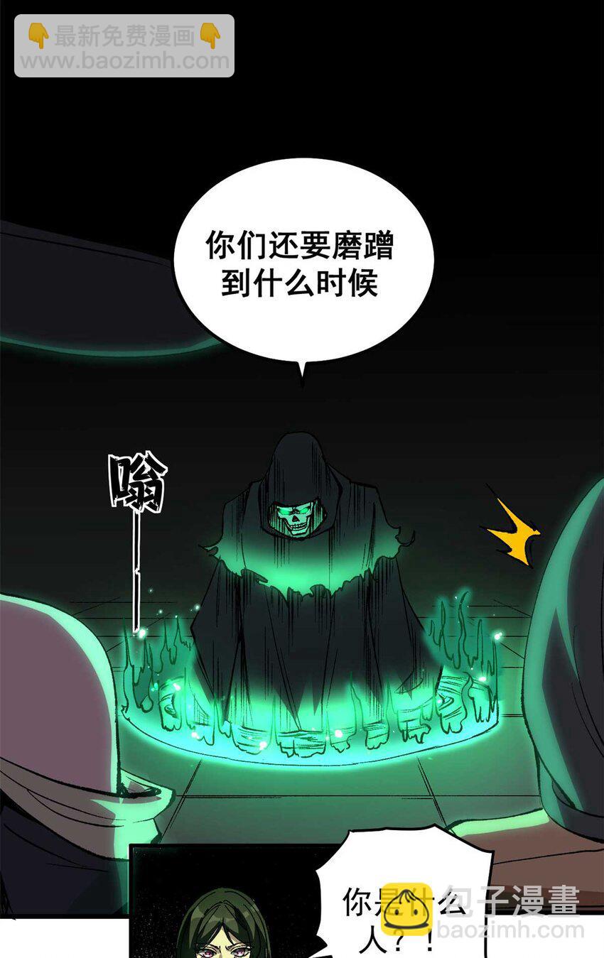 42 绝版按摩大法-第41话