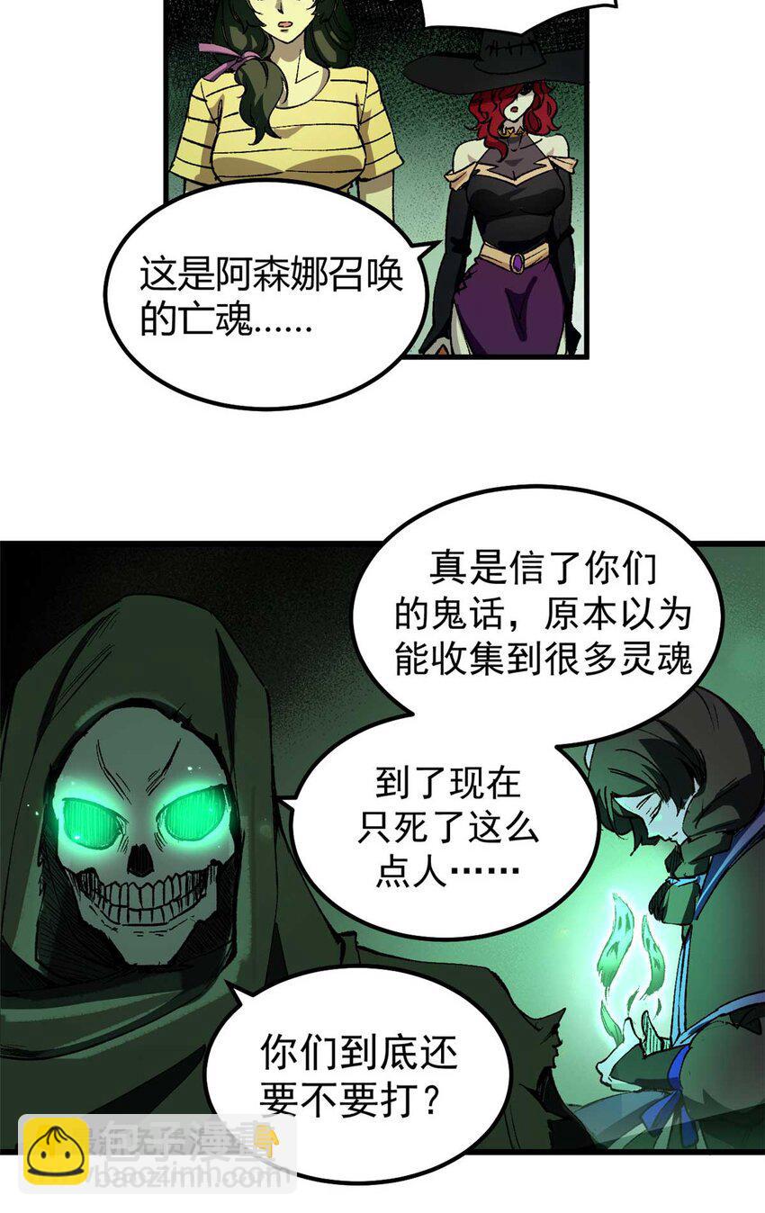 42 绝版按摩大法-第41话