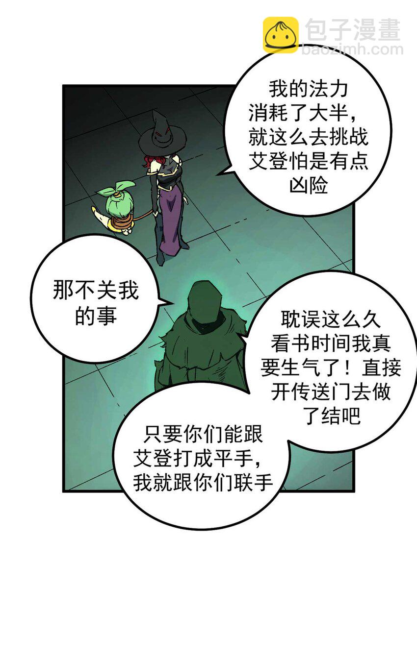 42 绝版按摩大法-第41话